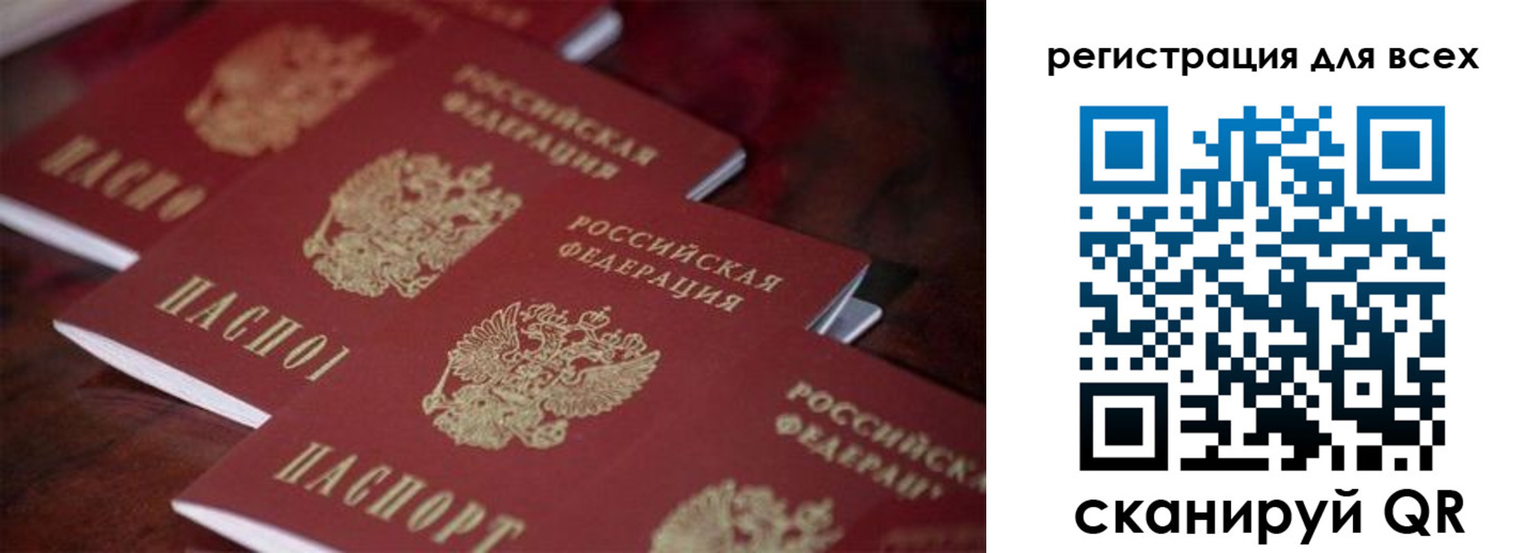 временная регистрация для всех в Лукоянове